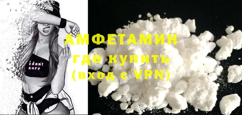 Amphetamine Розовый  Новосибирск 