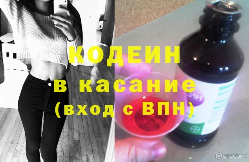 хочу   Новосибирск  Кодеин Purple Drank 